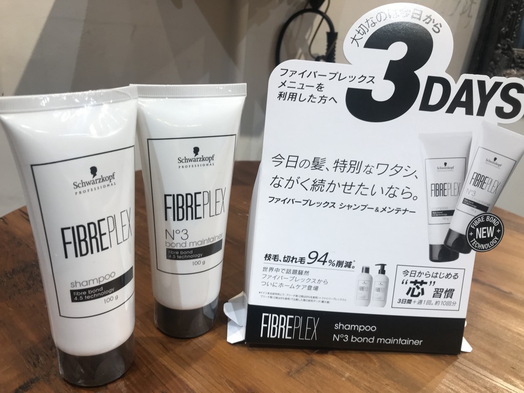 ファイバープレックスシャンプー | Andre Hair Design | 熊本市大江に